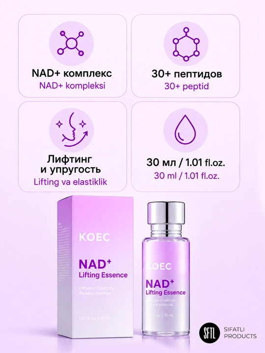 KOEC NAD+ Lifting Essence essensiyasi, terini ko‘tarish va taranglashtirish uchun, 30 ml