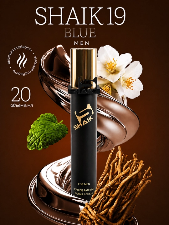 Parfyumlangan suv SHAIK 19, Chanel Bleu de, erkaklar uchun atir, 10, 20, 25, 50, 100 ml