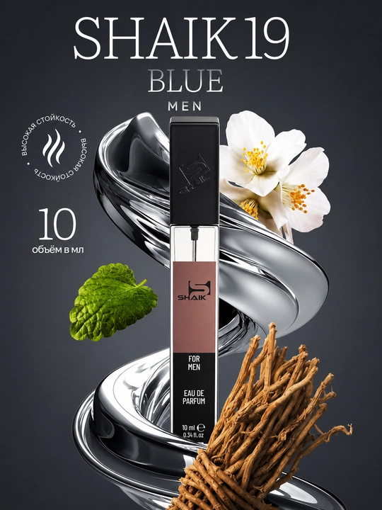 Parfyumlangan suv SHAIK 19, Chanel Bleu de, erkaklar uchun atir, 10, 20, 25, 50, 100 ml