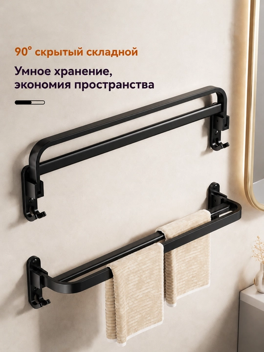 Полка для полотенец в ванную, для хранения и подвешивания полотенец