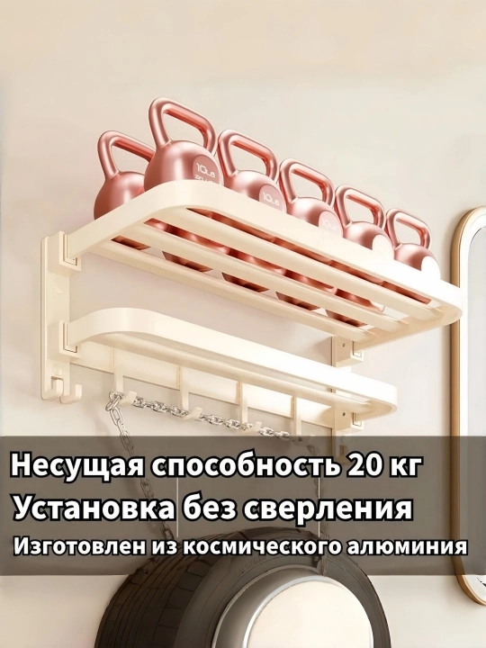 Полка для полотенец в ванную, для хранения и подвешивания полотенец