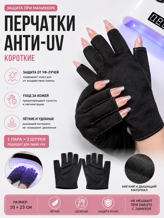 Manikyur uchun universal barmoqsiz qo'lqoplar