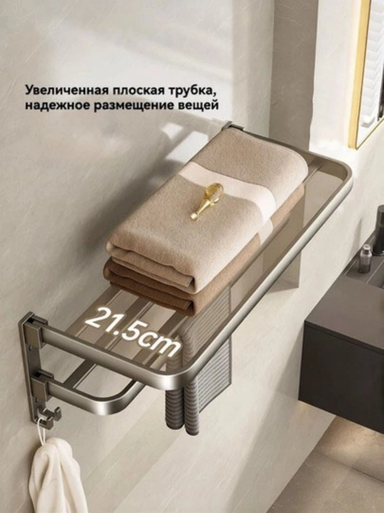 Полка для полотенец в ванную, для хранения и подвешивания полотенец