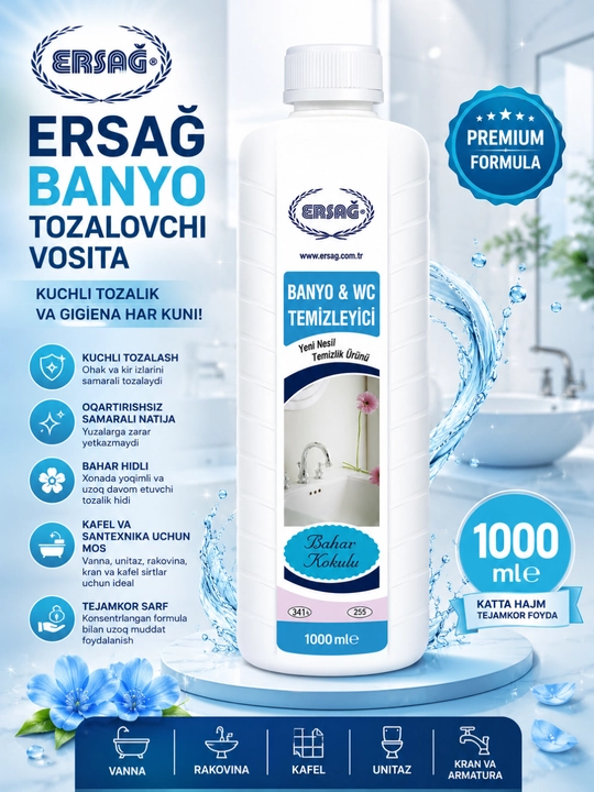 ERSAG средство для ванной и WC 1000 мл очиститель санузла