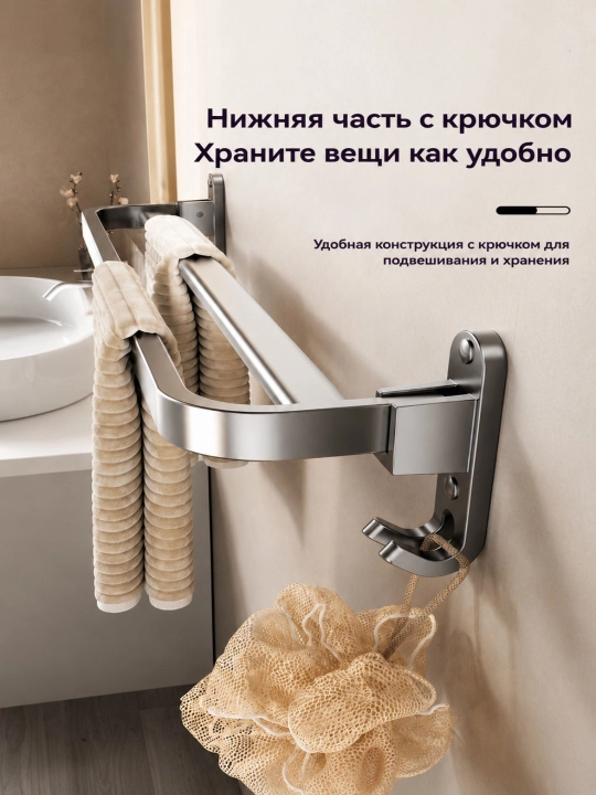 Полка для полотенец в ванную, для хранения и подвешивания полотенец