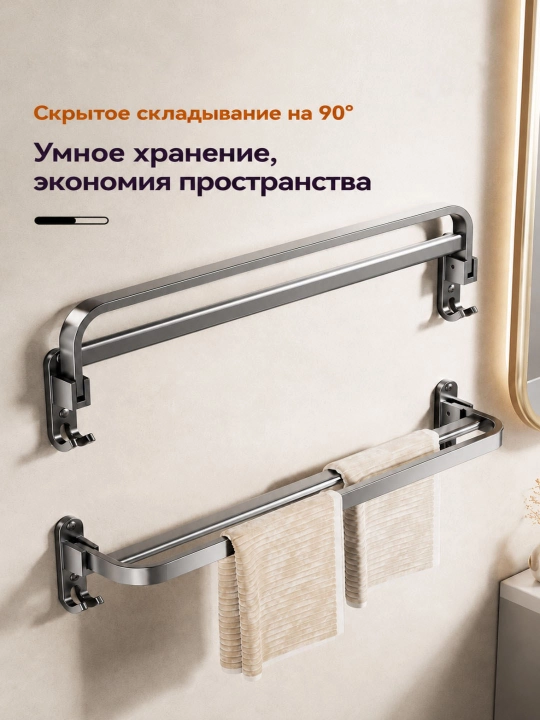 Полка для полотенец в ванную, для хранения и подвешивания полотенец