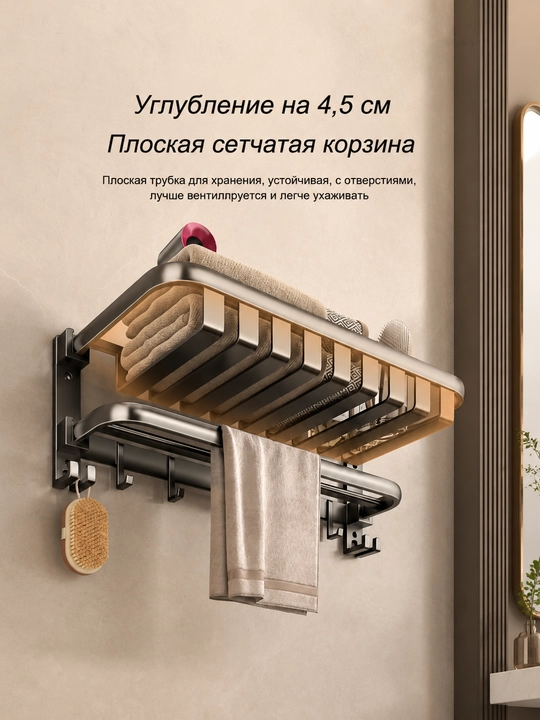 Полка для полотенец в ванную, для хранения и подвешивания полотенец