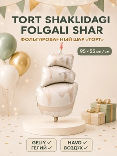 Белый