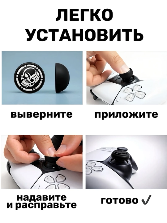 PS3, PS4, PS5, Xbox, Nintendo geympadlari uchun 2 ta bosma stik qoplamalari