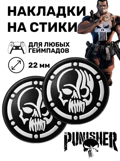 Накладки на стики, 2 шт, с принтом, для геймпада PS3, PS4, PS5, Xbox, Nintendo - 