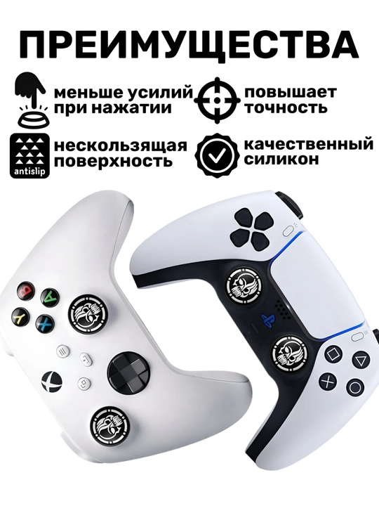 PS3, PS4, PS5, Xbox, Nintendo geympadlari uchun 2 ta bosma stik qoplamalari