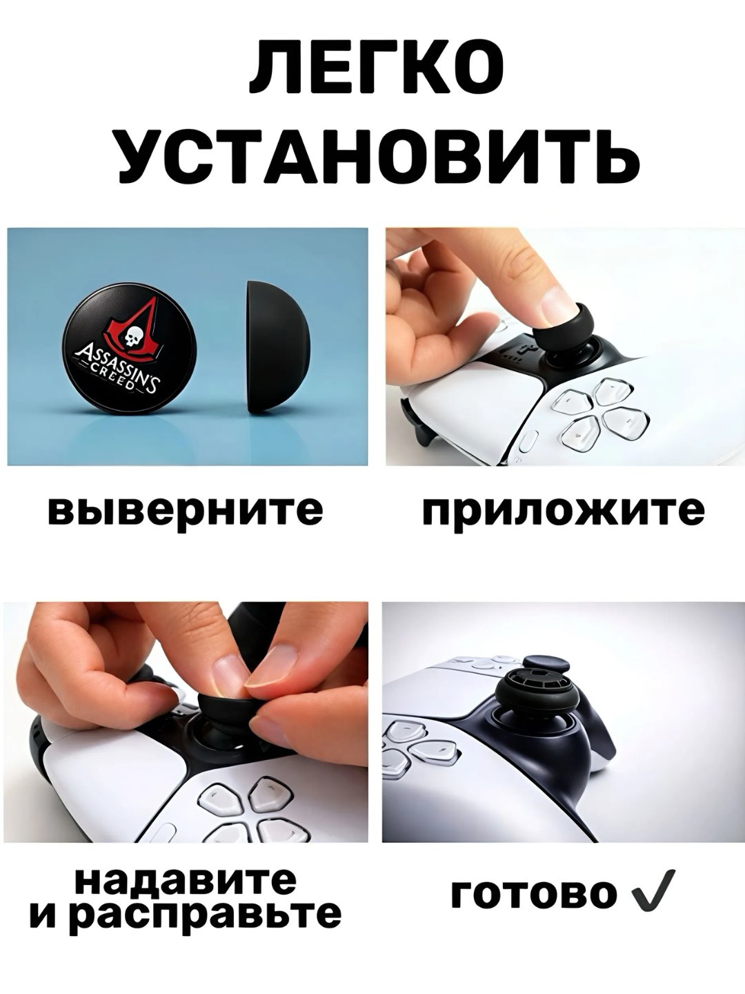 PS3, PS4, PS5, Xbox, Nintendo geympadlari uchun 2 ta bosma stik qoplamalari