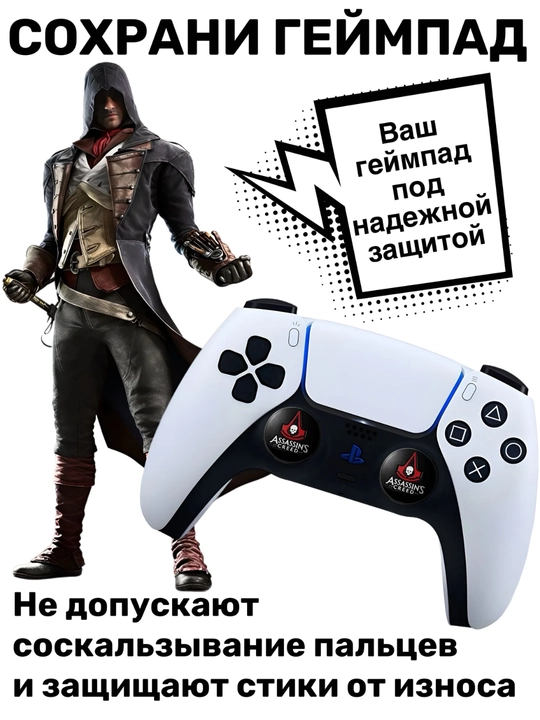 PS3, PS4, PS5, Xbox, Nintendo geympadlari uchun 2 ta bosma stik qoplamalari