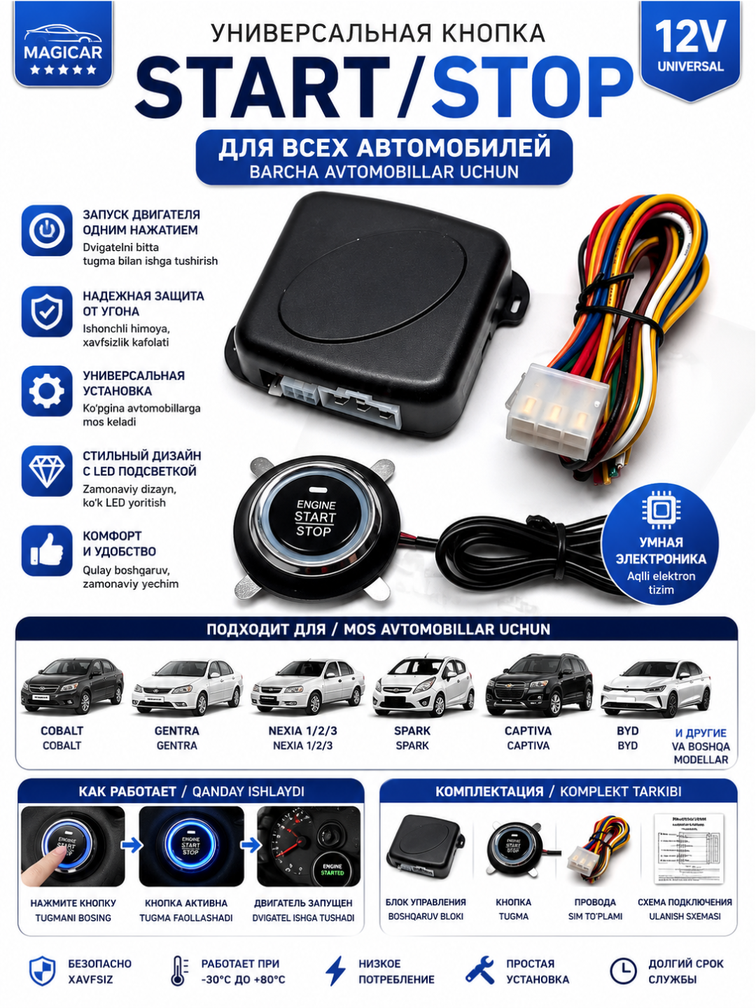 Magicar Universal START/STOP tugmasi – Barcha avtomobillar uchun Engine Start Stop tizimi - 