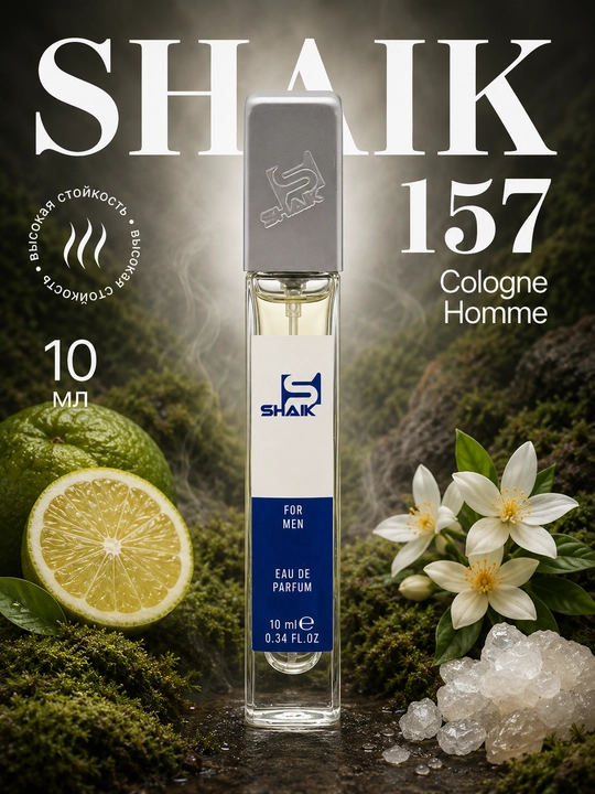 Parfyumlangan suv SHAIK 157, Homme Cologne 2013, erkaklar uchun, 10, 20, 25, 50, 100 ml
