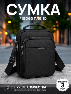 Черное стекло