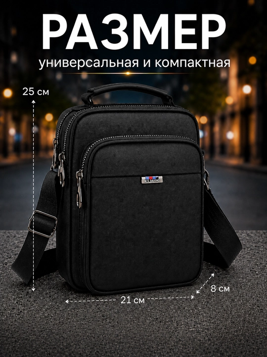 Сумка через плечо для документов, барсетка