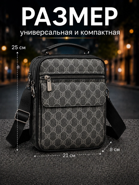 Сумка через плечо для документов, барсетка