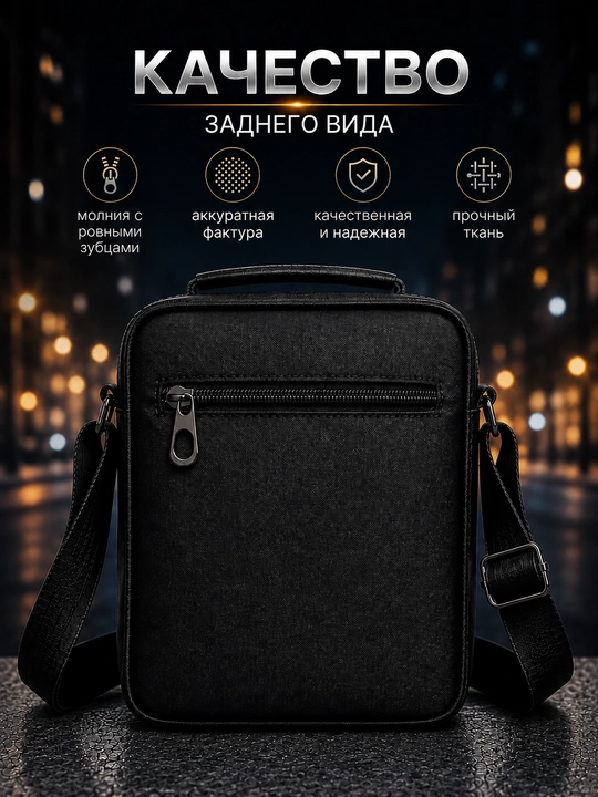 Сумка через плечо для документов, барсетка