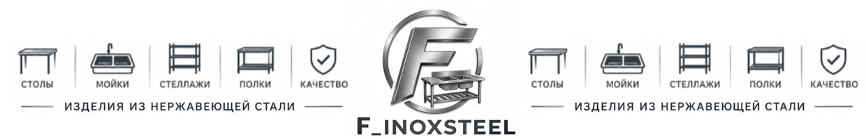 F_inoxsteel