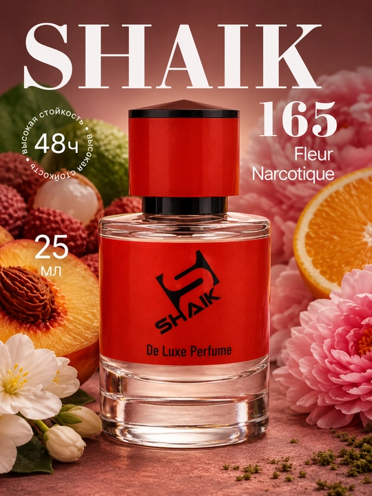 Parfyumlangan suv  SHAIK 165, Ex Nihilo Fleur Narcotique, uniseks, 10, 20, 25, 50, 100 ml