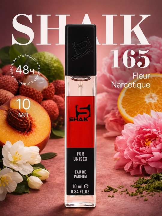 Parfyumlangan suv  SHAIK 165, Ex Nihilo Fleur Narcotique, uniseks, 10, 20, 25, 50, 100 ml