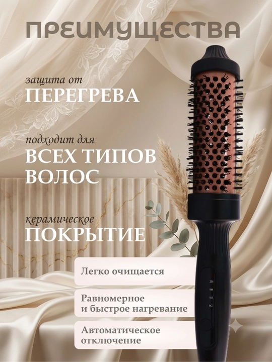Фен-щетка для волос электрическая, термобрашинг и стайлер для придания объема и укладки
