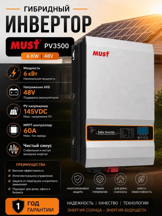 Gibrid quyosh invertori MUST EP3500 PRO 6 kW 48 V, uy va isitish qozoni uchun UPS  - 
