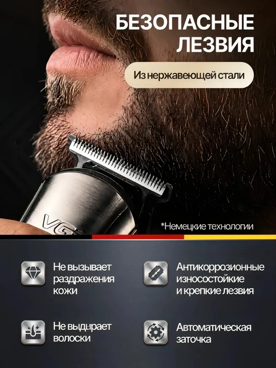 Машинка для стрижки волос, для бритья, триммер, профессиональная VGR V-102, 106, 107, 117
