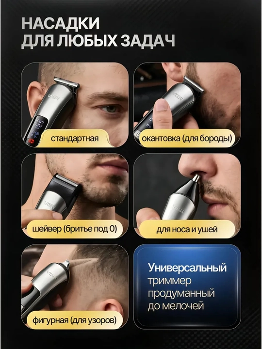 Машинка для стрижки волос, для бритья, триммер, профессиональная VGR V-102, 106, 107, 117