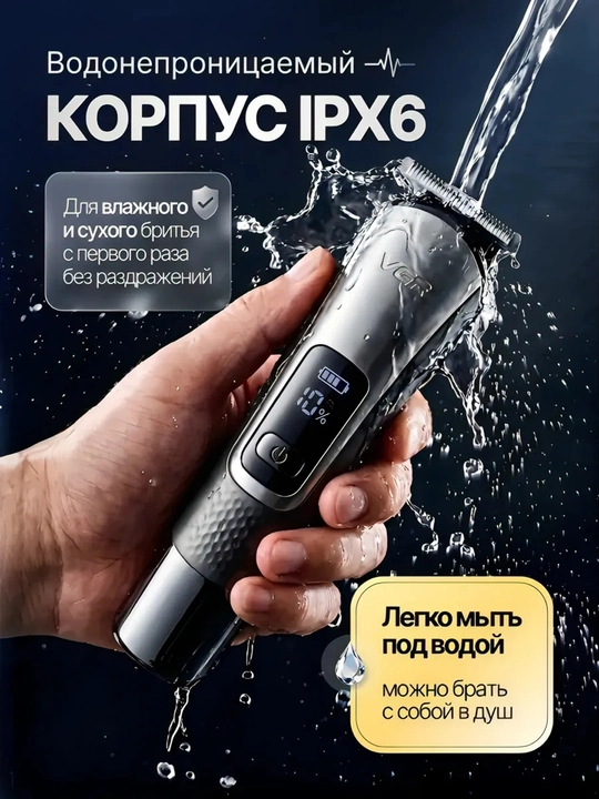 Машинка для стрижки волос, для бритья, триммер, профессиональная VGR V-102, 106, 107, 117