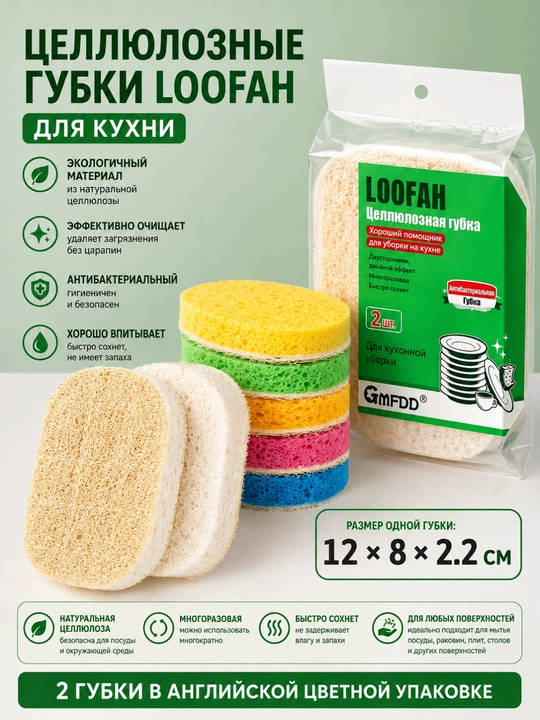 Набор кухонных губок из древесной целлюлозы, 2 шт., экологичные, для мытья посуды - 