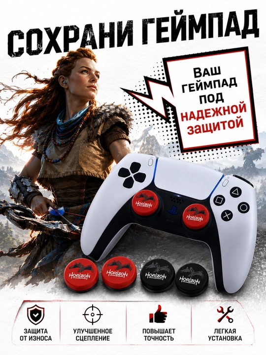 PS4 / PS5/ XBOX Geympad stiklari uchun silikon himoya qopqoqlarI