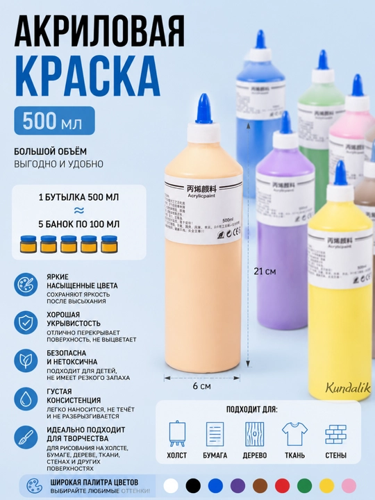 Kanop, yog‘och, gips va ijod uchun xavfsiz, tez quriydigan akril bo‘yoq, 500 g