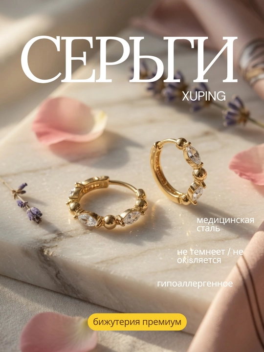 Серьги пара. Xuping, медицинская сталь, покрытие под золото, гипоаллергенные