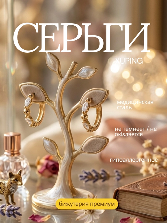 Серьги пара. Xuping, медицинская сталь, покрытие под золото, гипоаллергенные