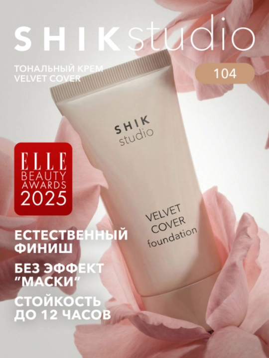 Shik velvet cover foundationТональное средство 30 мл - 