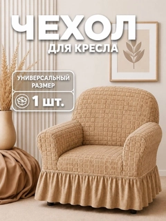 Бежевый