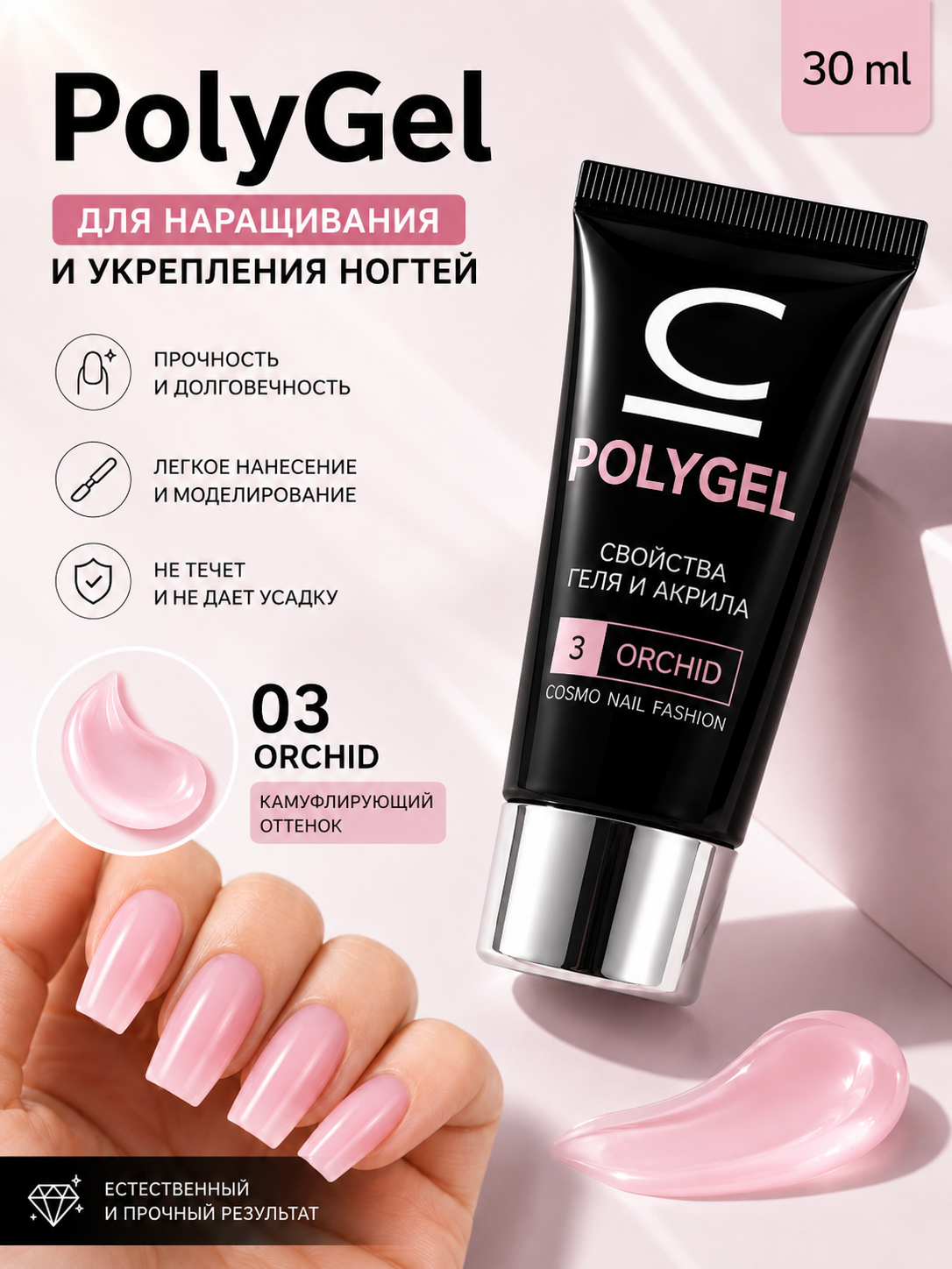 Конфетный