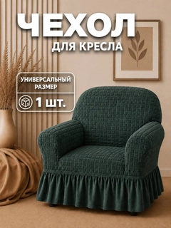 Ментоловый