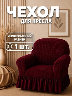 Бордовый