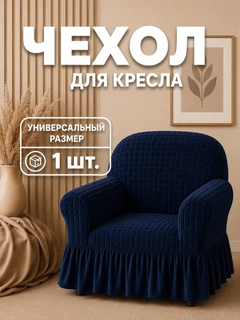 Синий меланж