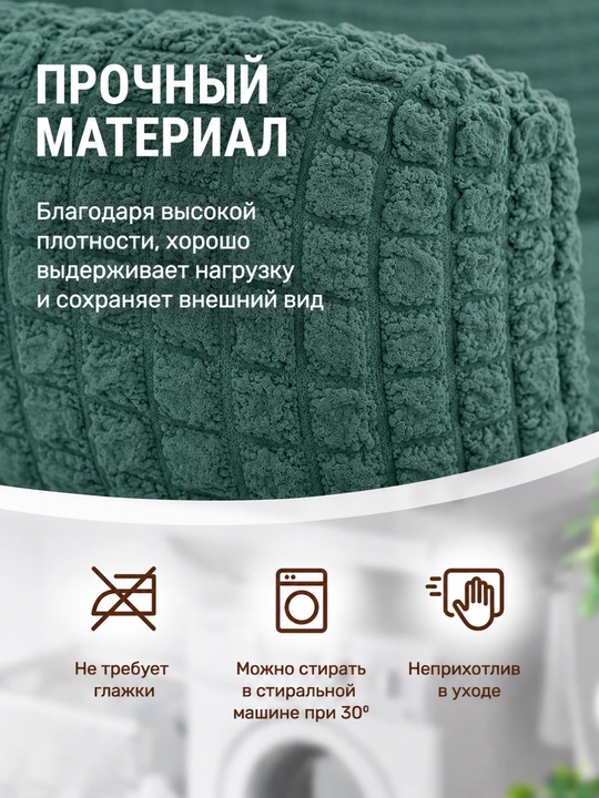 Чехол на кресло с подлокотниками универсальный