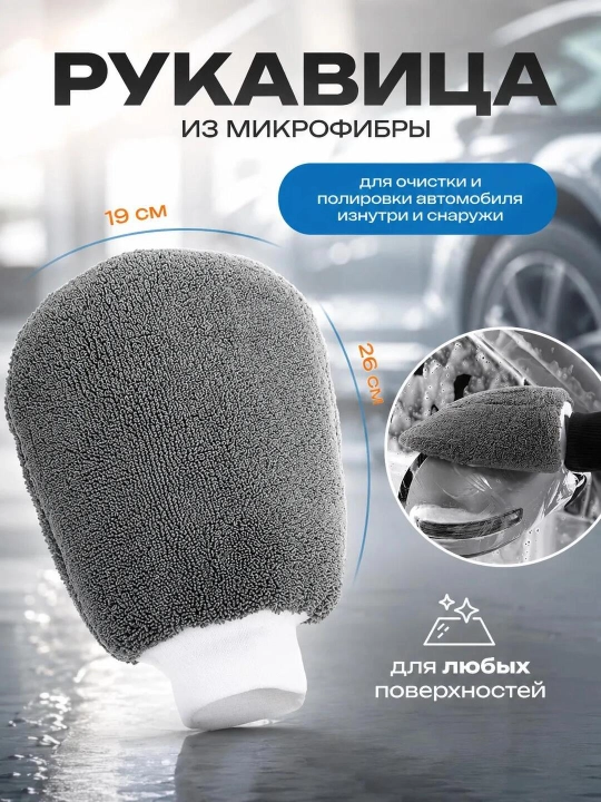 Набор для мойки авто 10 предметов, микрофибра, губка, щетки, тряпки для ухода, полировка