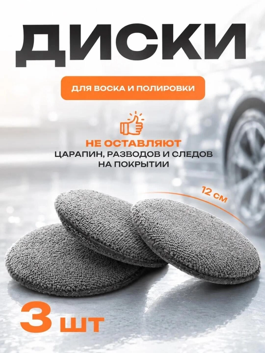 Набор для мойки авто 10 предметов, микрофибра, губка, щетки, тряпки для ухода, полировка