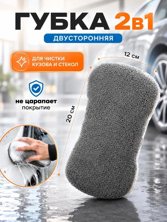 Набор для мойки авто 10 предметов, микрофибра, губка, щетки, тряпки для ухода, полировка