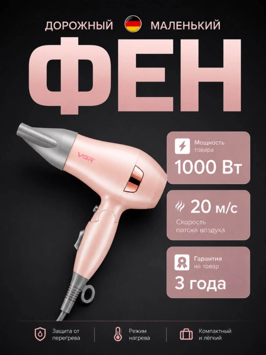 VGR V-432 professional soch quritgich, ixcham, yengil, sayohat va uy uchun - 