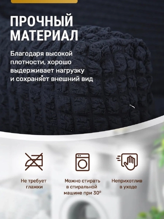 Universal qo‘ltiqli kreslo g‘ilofi