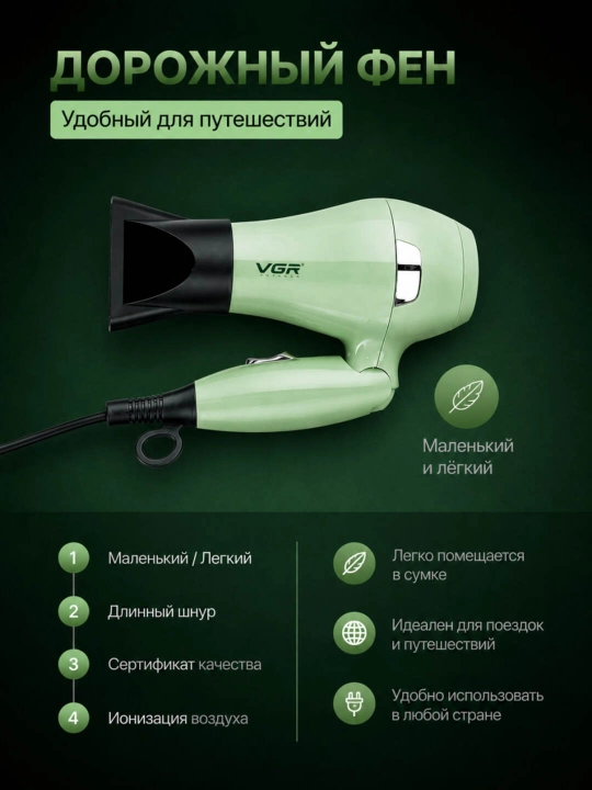 VGR V-432 professional soch quritgich, ixcham, yengil, sayohat va uy uchun
