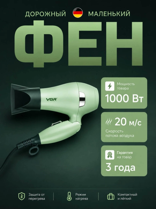VGR V-432 professional soch quritgich, ixcham, yengil, sayohat va uy uchun - 